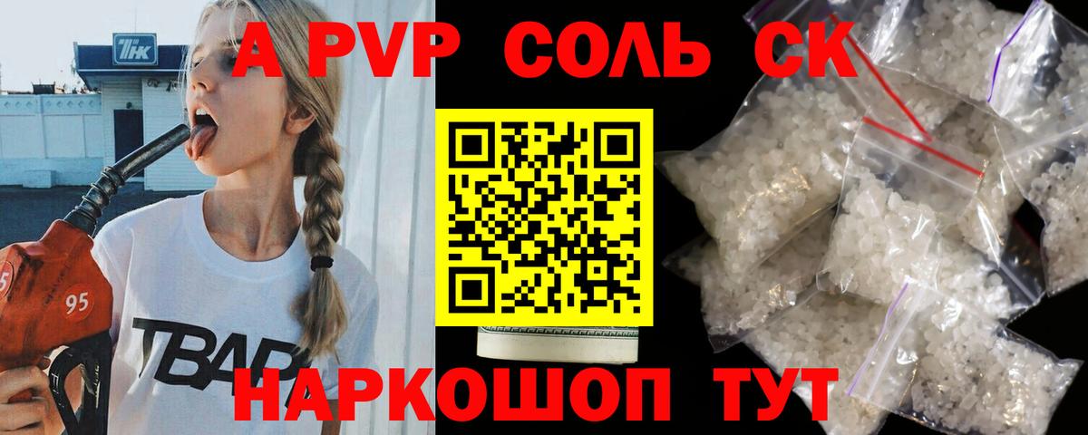 Alpha-PVP VHQ  Alpha PVP СК КРИС  APVP  Вход с VPN  Азнакаево 