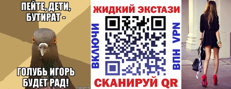 Бутират вода blacksprut как зайти Азнакаево купить