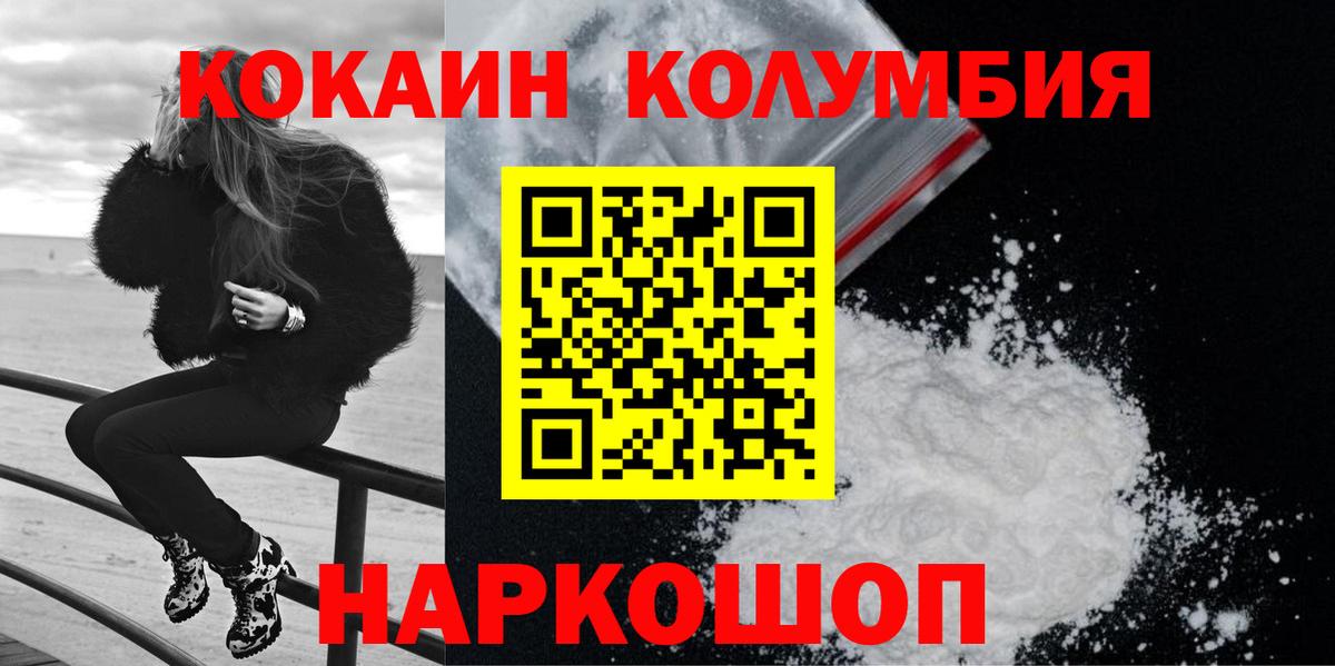 COCAIN Перу Азнакаево