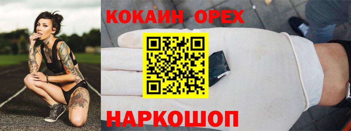 Кокаин Эквадор  Кокаин Fish Scale  Азнакаево  Вход с VPN 