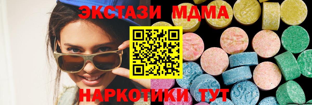 Азнакаево  Экстази Дубай  Вход с VPN  Ecstasy 99% 