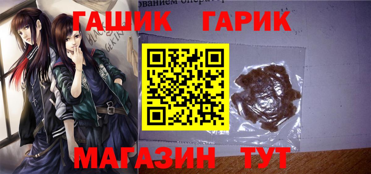 ГАШ  Вход с VPN  Азнакаево  ГАШИШ индика сатива  ГАШ гашик 