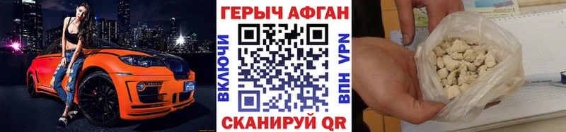 ГЕРОИН афганец  Азнакаево 