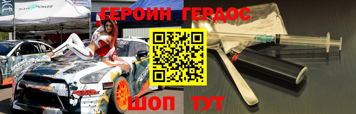 Азнакаево  Героин герыч  Вход с VPN 