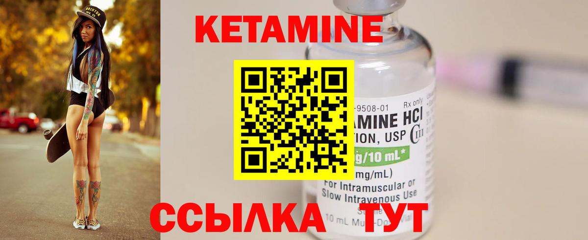 Азнакаево  КЕТАМИН ketamine  Вход с VPN  КЕТАМИН ketamine 