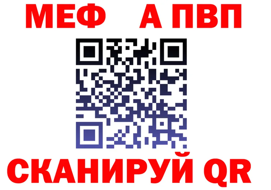 МЕФ VHQ ссылка darknet KRAKEN Азнакаево
