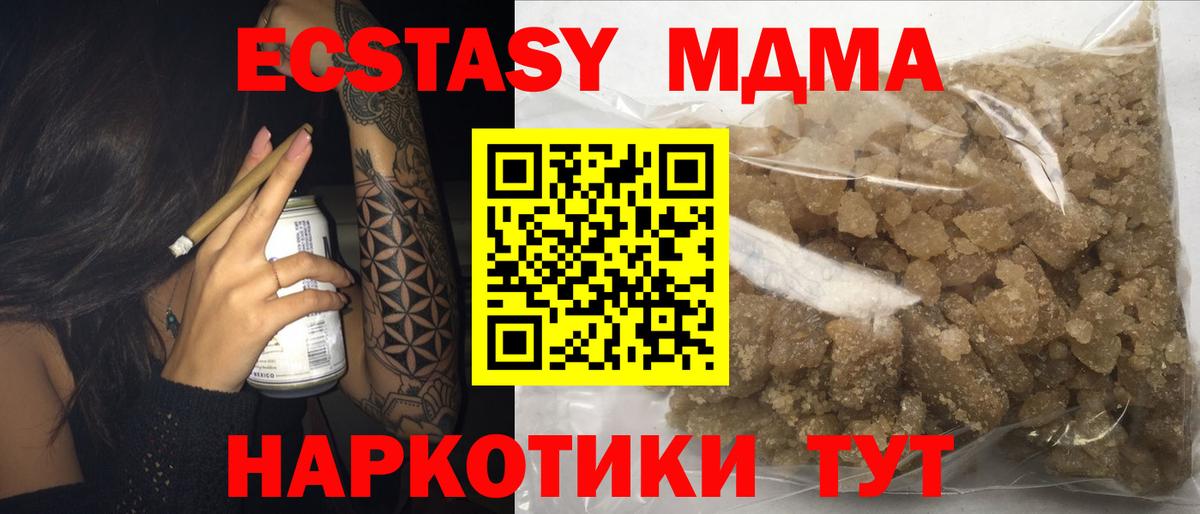 MDMA VHQ  Вход с VPN  МДМА Molly  Азнакаево 