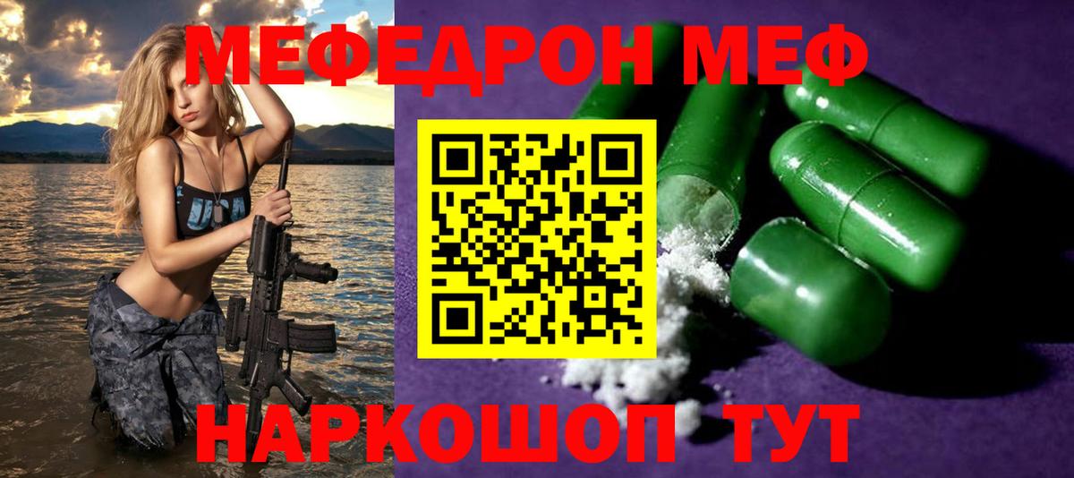 МЕФ  Азнакаево