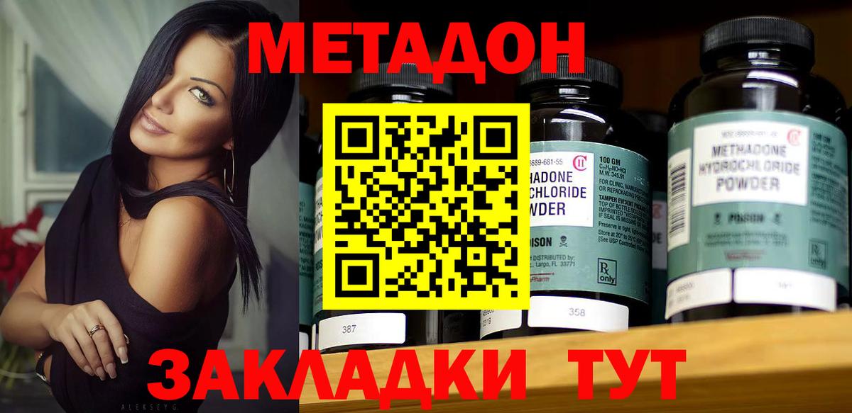 Азнакаево  МЕТАДОН белоснежный  МЕТАДОН мёд  Вход с VPN 