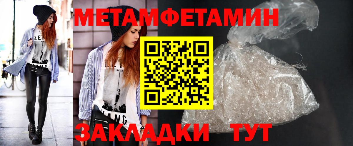 Метамфетамин Methamphetamine  Метамфетамин Methamphetamine  Азнакаево  Вход с VPN 