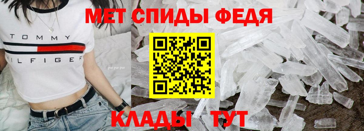 МЕТАМФЕТАМИН кристалл Азнакаево