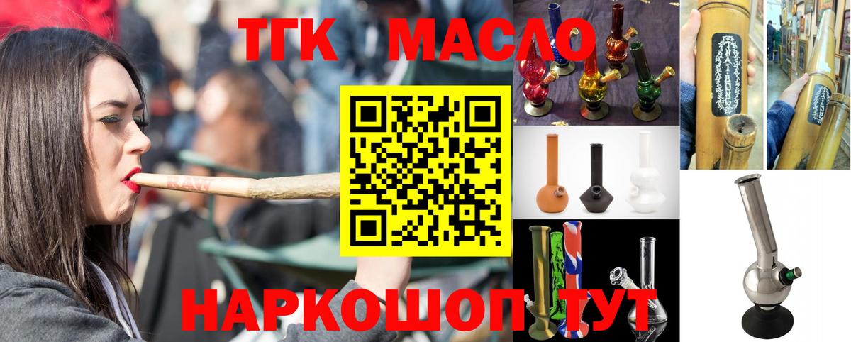 ТГК концентрат Азнакаево
